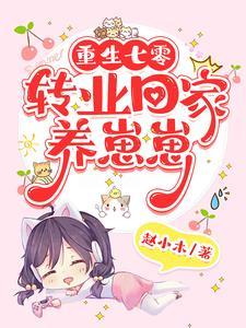 重生七零我在山村养儿子百度