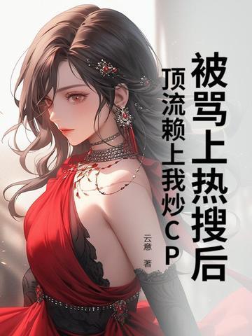 蹭顶流热度就被迫官宣了