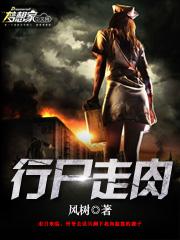 行尸走肉第十二季免费观看完整版