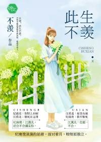 此生不相负全文免费阅读答案