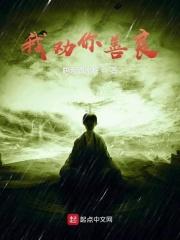 上一句我劝你善良