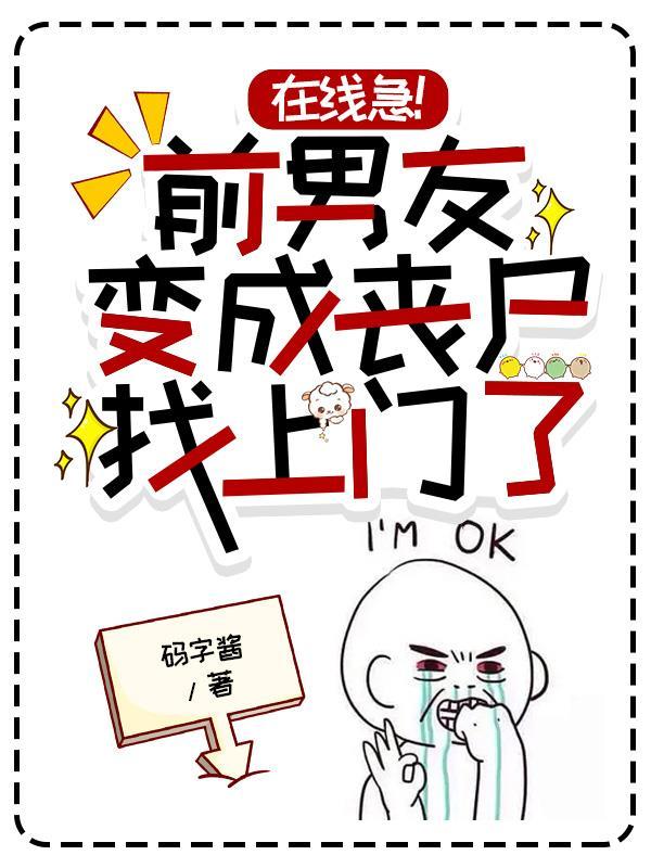 前男友变成了自己的继兄漫画免费