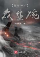 我有一个众生碗起点