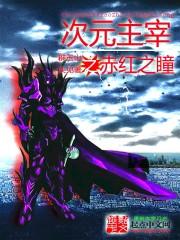 重生官场从复仇开始百度百科